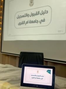 الكلية الجامعية بالقنفذة (شطر الطالبات) تستقبل عدداً من طالبات المرحلة الثانوية